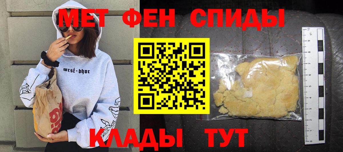 АМФЕТАМИН  АМФ Premium  Вход с VPN  Каменка 