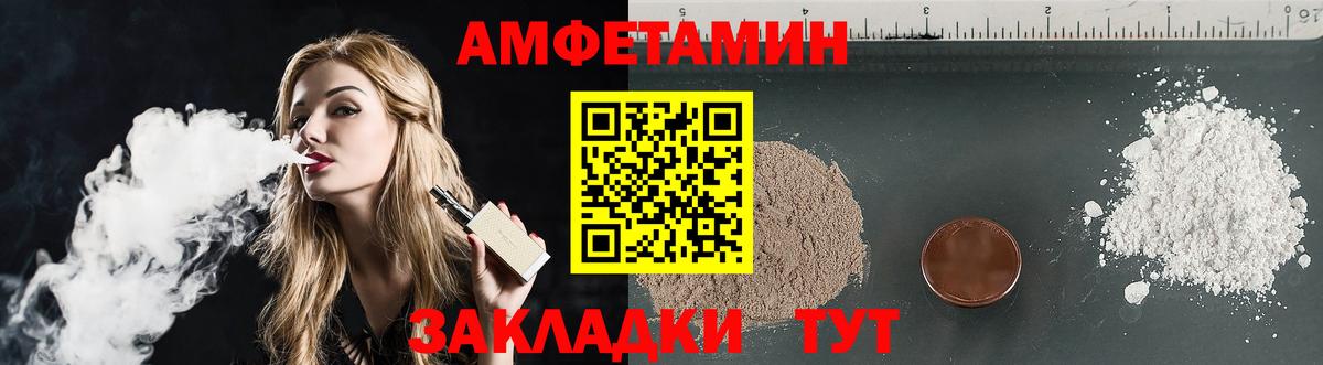 АМФЕТАМИН Premium Каменка