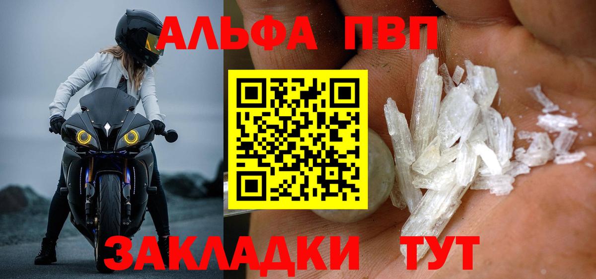 APVP Соль Каменка