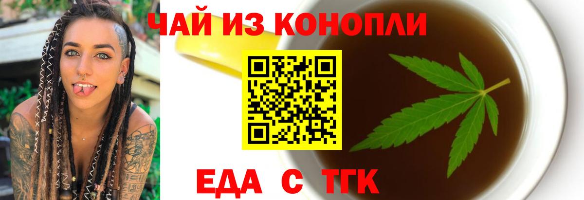 Каменка  Печенье с ТГК конопля  Вход с VPN 