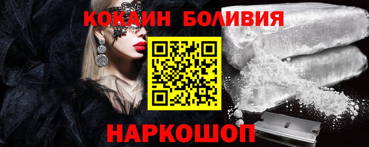 COCAIN 97%  COCAIN Перу  Каменка  Вход с VPN 