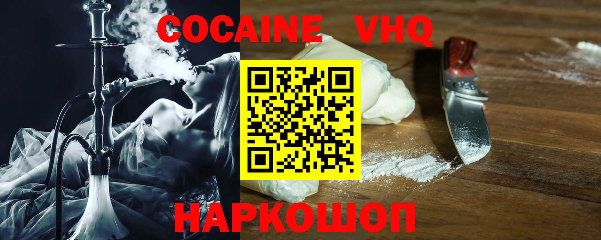КОКАИН Эквадор Каменка