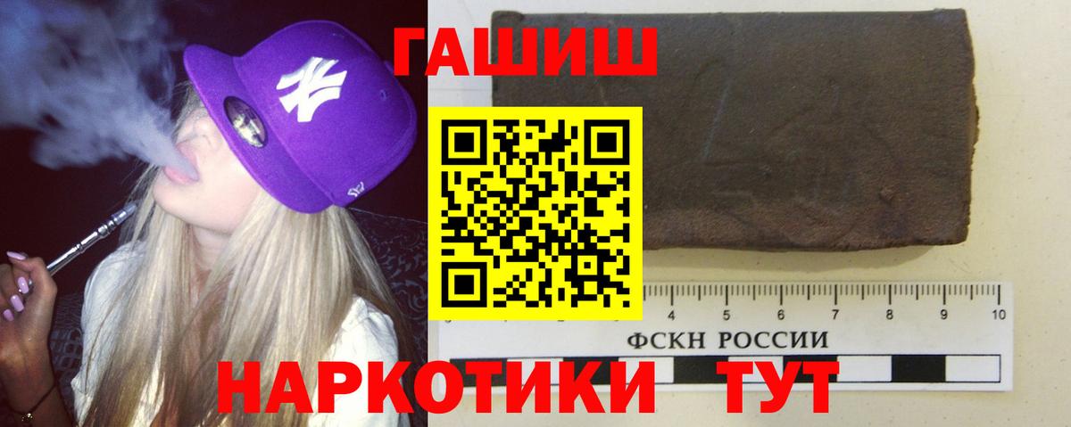 Гашиш Premium  Гашиш 40% ТГК  Вход с VPN  Каменка 
