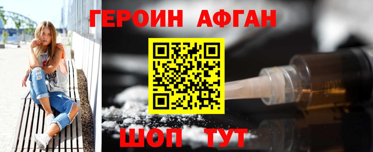 ГЕРОИН хмурый Каменка