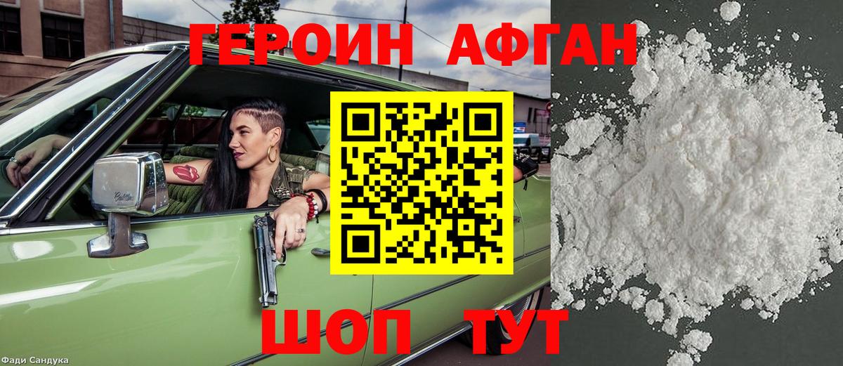 Героин гречка  ГЕРОИН  Каменка  Вход с VPN 