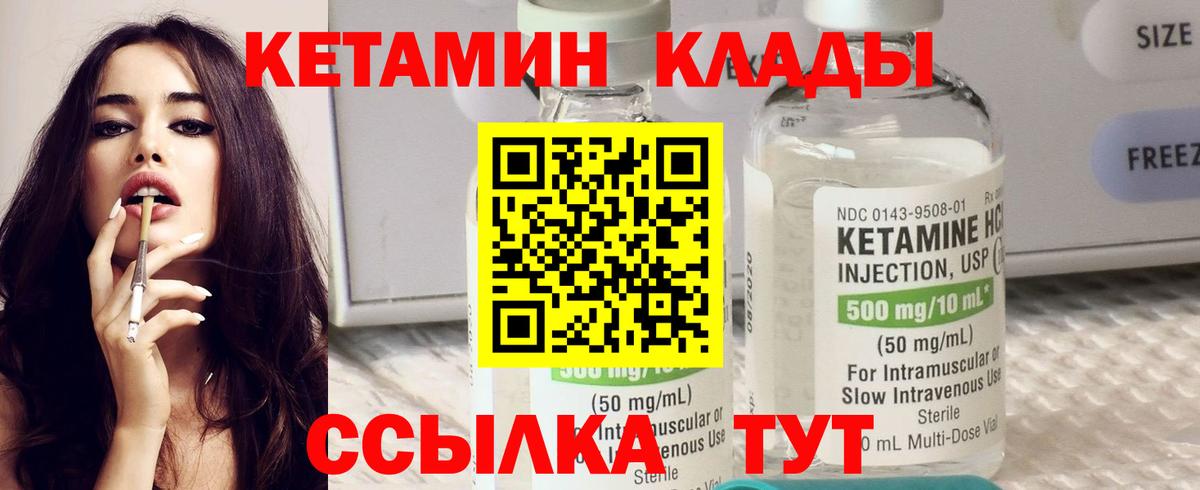 Кетамин VHQ  Вход с VPN  Кетамин VHQ  Каменка 