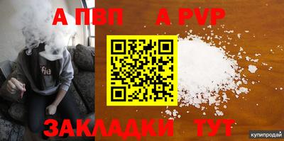 прущая мука Ангарск