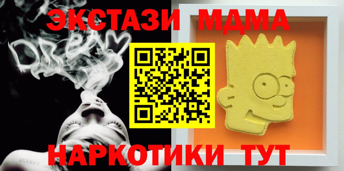 MDMA кристаллы  МДМА молли  Вход с VPN  Каменка 
