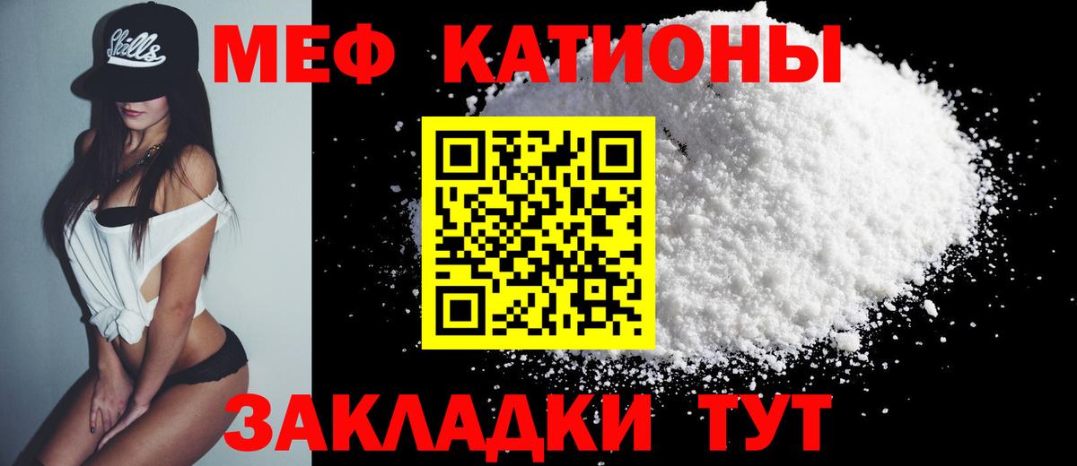 Мефедрон кристаллы Каменка