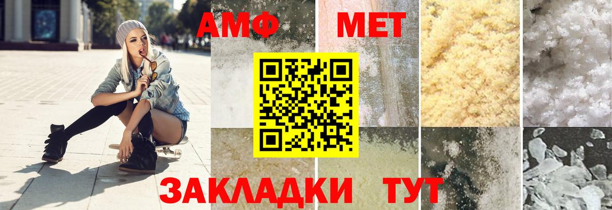 Метамфетамин винт  Вход с VPN  Каменка 