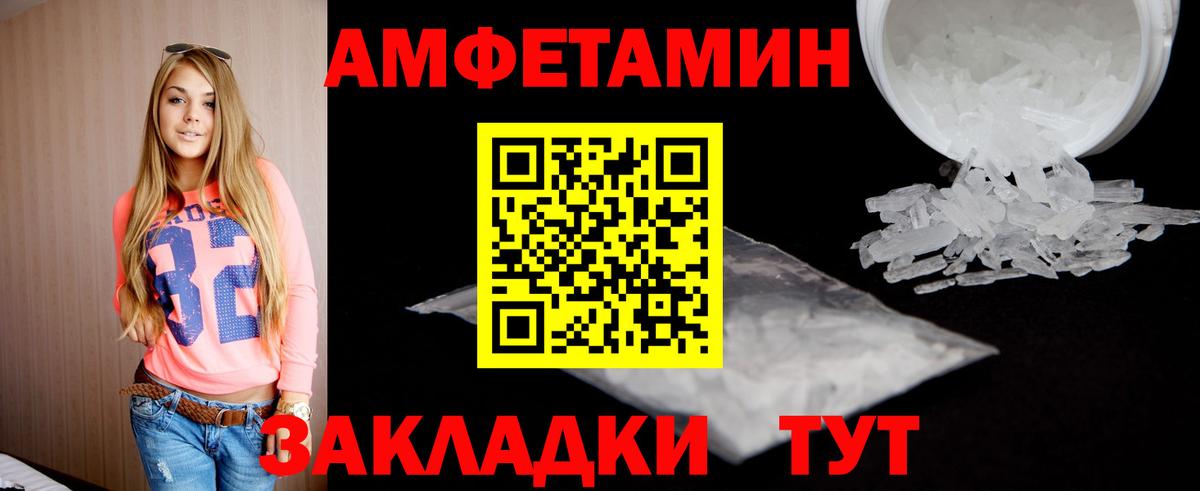 Метамфетамин пудра Каменка