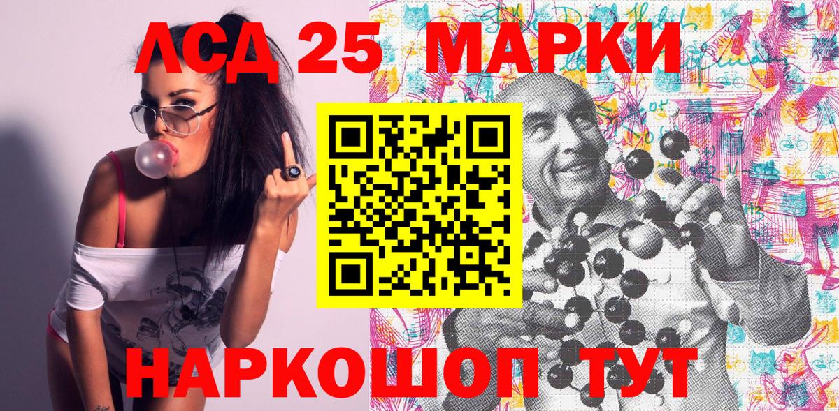 Марки NBOMe 1,8мг Каменка