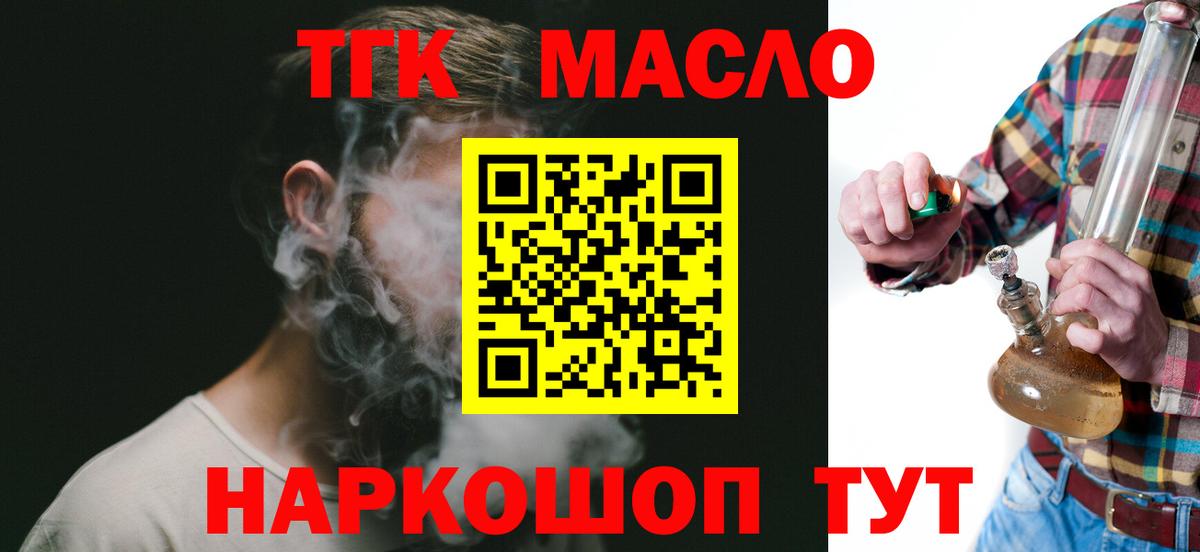 Дистиллят ТГК концентрат  наркотики  Каменка  Дистиллят ТГК Wax  Вход с VPN 