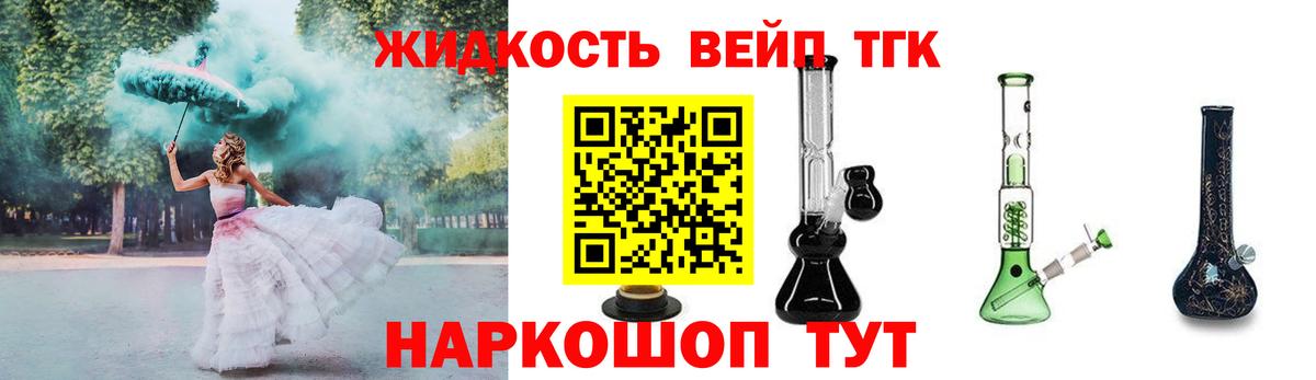 ТГК жижа Каменка