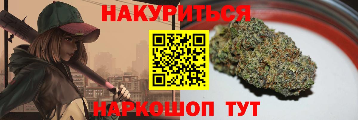 Каменка  Шишки марихуана LSD WEED  Вход с VPN  Канабис SATIVA & INDICA  Бошки марихуана конопля 